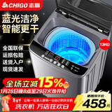 志高（CHIGO）全自动洗衣机 波轮宿舍迷你小型家用 洗烘一体 智能洗脱一体机 大容量 风干 13Kg-特惠款-蓝光洗护-强动力电机 波轮