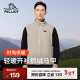 伯希和（Pelliot）抓绒衣马甲男女春秋户外加厚保暖双面摇粒绒背心内搭开衫抓绒外套 【男款】卡其色 XL