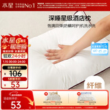 水星家纺枕头枕芯酒店枕头护颈枕头芯家用单个纯棉抗菌可水洗高枕48x74cm