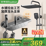 荣事达淋浴花洒套装恒温精铜主体四功能花洒全套家用卫浴室内增压淋浴器