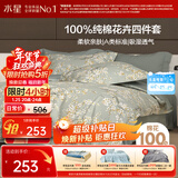 水星家纺四件套床上纯棉100%a类全棉透气床单被套双人加大1.8m床序枝