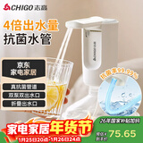 志高（CHIGO）抽水器桶装水 定量出水取水器 纯净水抽水器 饮水机抽水泵  家用办公室自动上水器 D33
