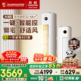 长虹空调大3匹熊猫懒新一级省电纯铜管冷暖立式空调柜机国家补贴以旧换新KFR-72LW/ZDTTW2+R1十年包修