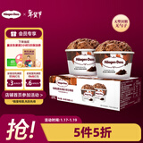 哈根达斯（Haagen-Dazs） 经典巧克力口味冰淇淋2杯分享装共116g