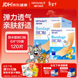 海氏海诺创可贴防水型 6片*20袋 透气弹力创口贴防磨脚后跟伤口愈合止血贴