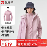 探路者（TOREAD）冲锋衣女 户外三合一抓绒可脱卸两件套防风保暖登山服防寒服外套