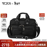 途明（TUMI）FREMONT系列男士办公通勤公文包尼龙电脑包可扩展 新年礼物