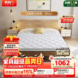 喜临门城市爱情 珍珠白P2S 青少年/老人棕垫 椰棕薄垫 1.5x2米 偏硬