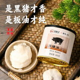 川娃子黑猪油300g 0添加剂无抗黑猪板油熬制烘焙拌饭食用猪油调味增香