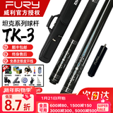 威利台球杆梅林法杖二代大头黑刃兵主火云起源永恒明月威力tw断月 威利TK坦克3皮把+高级7孔杆包+高级配件全套