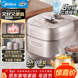 美的（Midea）品牌官方电压力锅IH速嫩感 0涂层高压锅5升家用煲汤智能预约电饭煲自动排气健康钢胆MY-S5879K