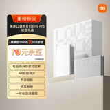 小米米家口袋照片打印机Pro纪念礼盒AR视频热升华高清覆膜便捷易用蓝牙连接口袋尺寸拍立得新年礼物