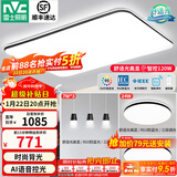 雷士（NVC）吸顶灯客厅灯简约现代LED照明灯具全屋套餐卧室灯-光鸿 【舒适光】智控客厅2室2厅餐吊灯