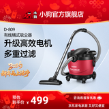 小狗2026新升级 桶式吸尘器家用大吸力干湿吹一体多功能15L大容量吸尘机D-809工业吸尘器商用保洁开荒