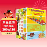 兰登双语经典合辑（套装全24册）：苏斯博士主持策划，美国兰登书屋经典启蒙读本
