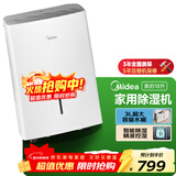 美的（Midea）除湿机/抽湿机 除湿量18升/天 家用轻音万向轮 地下室车库抽湿器 干衣机智能除湿器CF18BD/N7-DF3