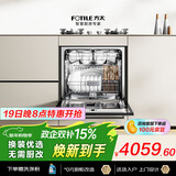 方太【灶下式洗碗机NJ01S】N1S系列嵌入式小尺寸家用灶下105L大容量100℃蒸汽除菌