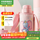 杯具熊（BEDDYBEAR）儿童水杯保温杯316不锈钢吸管直饮保温壶男女宝宝学生上学喝水杯 复古小飞象-两盖600ml