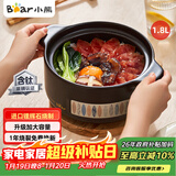 小熊（Bear）砂锅 宽口煲仔饭小炖锅耐高温不开裂1.8L 煲汤沙锅燃气灶陶瓷锅