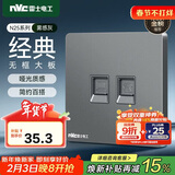 NVC雷士电工 开关插座 六类电脑电话插座 86型墙壁面板 N25雾感灰
