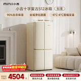小吉（MINIJ）复古512L十字门冰箱嵌入式全域净化双变频一级能效风冷无霜大容量奶酪白BCD-JS512WB国家补贴