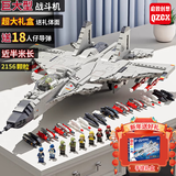 启致创想积木歼15军事战斗飞机6-14岁儿童益智玩具乐高男孩生日新年礼物