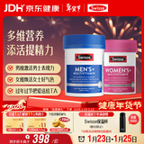 Swisse斯维诗男女多维CP健康组套VCVD男复维120片+女复维120片 45种营养