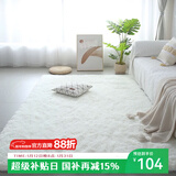 梦蜓（MOON TIME）长绒丝毛客厅地毯茶几卧室飘窗床边毯垫  简约白160*230cm