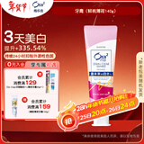 皓乐齿（Ora2）亮白牙膏 果味鲜桃薄荷140g 亮白护龈 温和去烟渍 减轻口臭