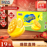好吃点柠檬味夹心饼干570g 办公室解馋休闲零食 下午茶点心分享装
