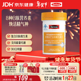 Swisse斯维诗 复合B族维生素片 含8种复合维生素b族营养 蓝帽认证 90片