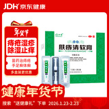 绿太阳 肤痔清软膏 7.5g*2支 手足癣体癣股癣 内痔外痔疮湿疹 肿痛出血 苗药化瘀消肿除湿止痒