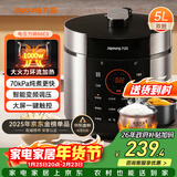 九阳（Joyoung）电压力锅5L双胆高压锅家用4-6人全自动智能预约开盖炖煮一体煲汤小米粥电饭煲JYY-50C3(C)