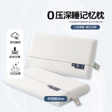 卡帝乐鳄鱼（CARTELO）枕头记忆枕颈椎枕芯护颈枕慢回弹深睡眠学生记忆棉枕头成人睡专用 深睡记忆枕朵朵白色- 中枕一对装 42*70cm【8H慢回弹深睡枕】