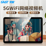 先科（SAST）TP1601老人电视机WiFi唱戏机看戏机视频机音响带显示屏收音机移动网络触屏小电视