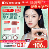 博士伦美瞳日抛彩色隐形近视眼镜日抛男女自然日常小直径蕾丝明眸30片