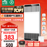 雷士（NVC）风暖浴霸超薄变频系列恒温杀菌换气暖风机Y417卫生间