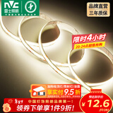 雷士（NVC）led灯带低压高显指舒适光无频闪led柔性灯条吊顶超亮线条客厅灯 5米暖白-352珠-12w/米-需购电源