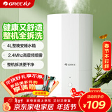 格力（GREE）加湿器家用静音卧室床头小型母婴除菌拆洗空气加湿器办公室桌面落地大雾量宿舍取暖有雾加湿(X70a)