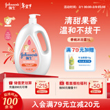 强生（Johnson）婴儿桃桃沐浴露1L 宝宝儿童青少年保湿无泪配方京东自营新年礼物