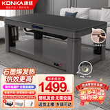 康佳电暖桌 取暖茶几升降取暖桌烤火桌长方形客厅取暖桌家用省电多功能电暖炉电炉电茶几取暖器烤火炉 1.38米曜石黑+隐形炉+万向轮+声控+脚暖+童锁