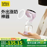 boboduck大嘴鸭电动吸奶器单边 一体式全自动挤奶器母乳便携式轻音变频吸乳器 3模式27档【旗舰款紫色】+PP奶瓶