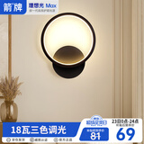 ARROW箭牌 壁灯LED床头灯现代简约卧室过道楼梯灯具