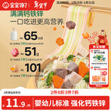 宝宝馋了婴儿面条番茄牛肉味160g婴幼儿辅食宝宝面条无添加盐儿童线面