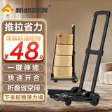 新越昌晖小推车拖车行李车折叠拉杆车拉货平板车购物买菜车手拉车承重30kg