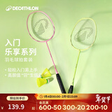 迪卡侬乐羽二号PLAY 002初学耐打金属碳铝羽毛球拍对拍超轻紫绿-5682662