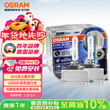 欧司朗（OSRAM）汽车氙气大灯疝气灯泡 D3S CBA【6000K 35W】德国进口(对装)