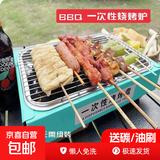 【配炭】京东物流一次性烧烤炉家庭户外烤肉无烟碳烤炉木炭烧烤架 【加厚隔热烧烤炉送20碳】送工具-油刷展开即用