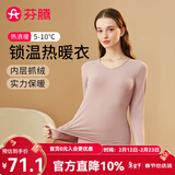 芬腾保暖内衣女秋季花边圆领内搭修身保暖打底内衣秋衣秋裤套装 女款E-豆沙 2XL