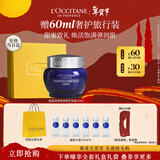 欧舒丹礼盒腊菊活颜面霜50ml紧致提拉保湿滋润焕亮新年礼物年货节送礼